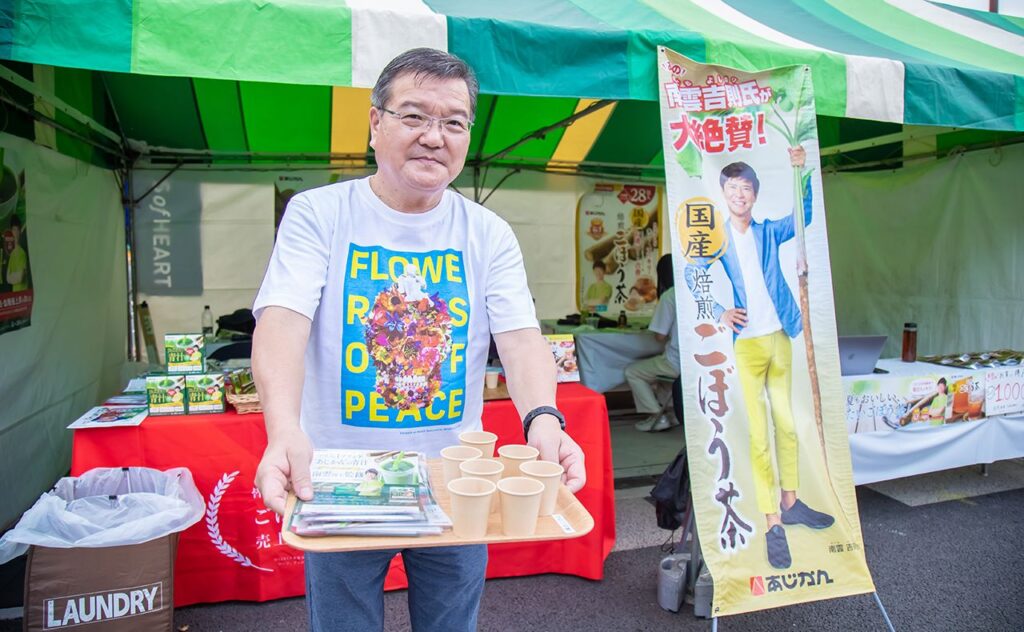 太陽のプロジェクト あじかん　大阪万博　ビタミンD　D活　ごぼう茶　南雲吉則