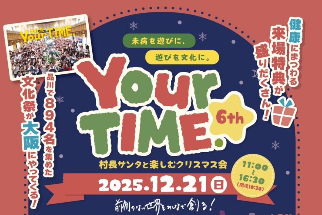 YourTIME　健康イベント 諏訪敬太郎 大阪 ビタミンD D活サポーター