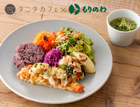 タニタカフェ ハナビラタケ D活 ビタミンDの多い食材 森の輪 もりのわ 食べるビタミンD