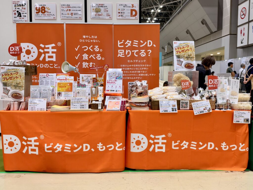 GOOD LIFE フェア2026のD活®ブース